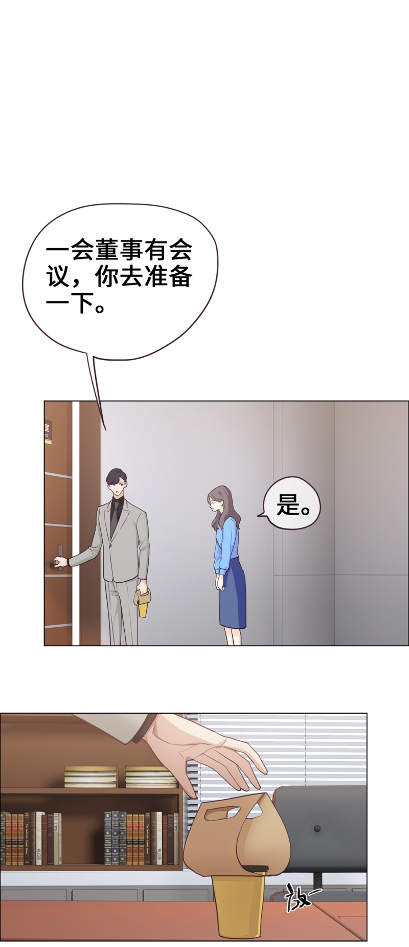 《相濡易木》漫画最新章节第60话免费下拉式在线观看章节第【5】张图片