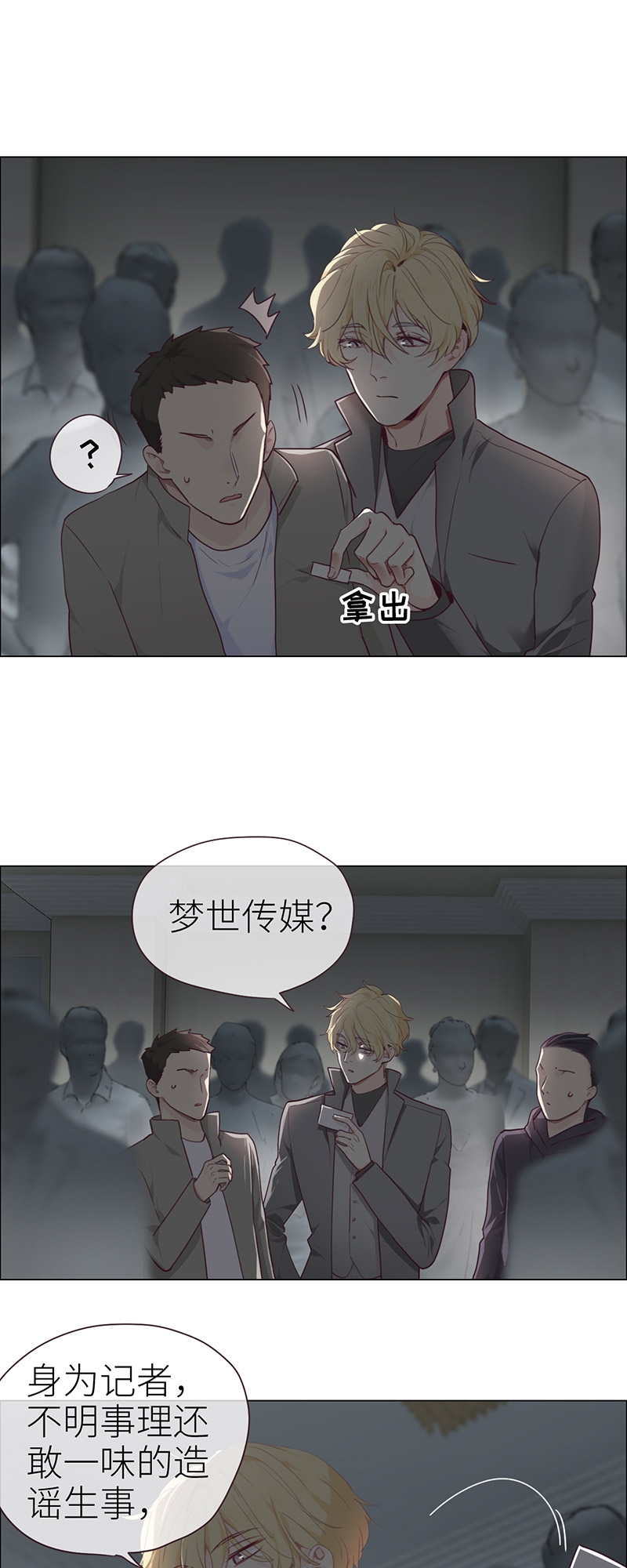 《相濡易木》漫画最新章节第45话免费下拉式在线观看章节第【2】张图片