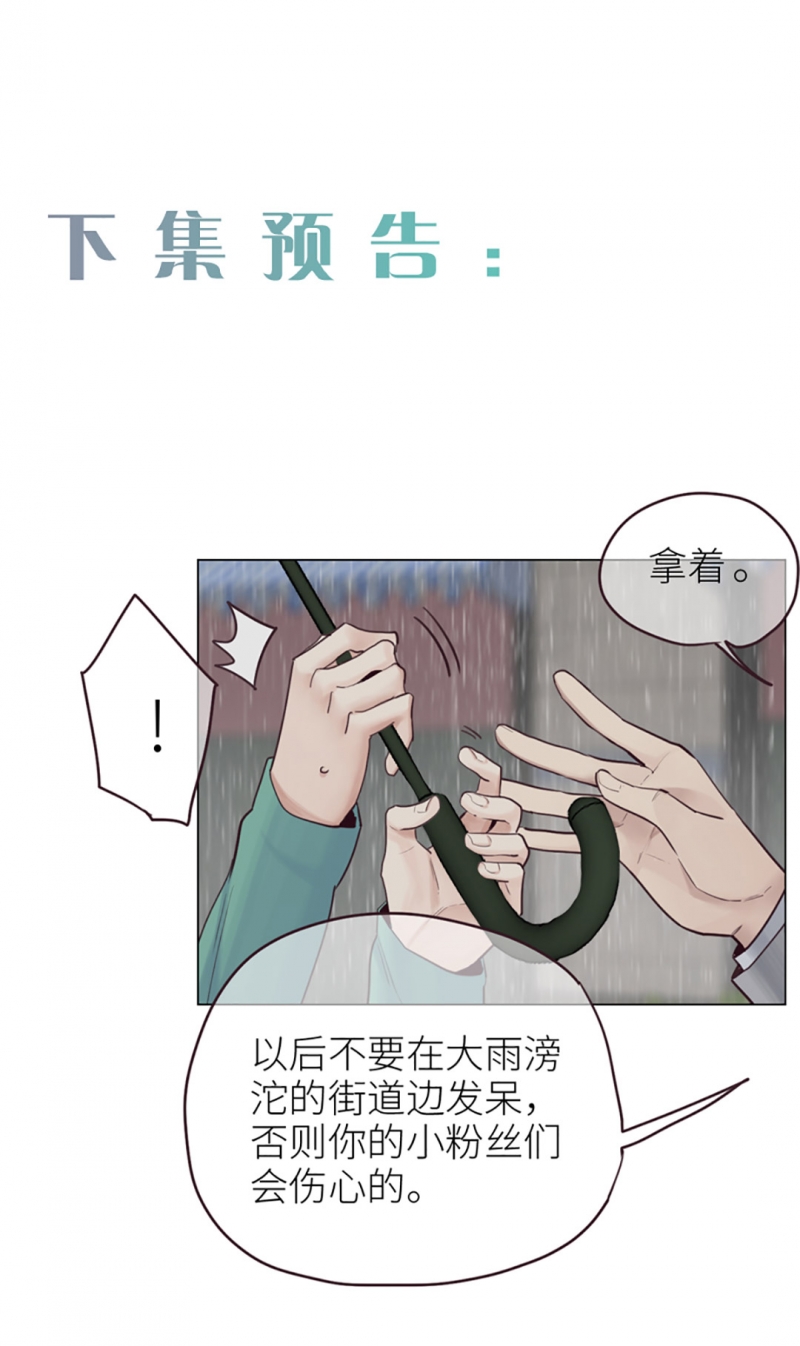 《相濡易木》漫画最新章节第12话免费下拉式在线观看章节第【31】张图片