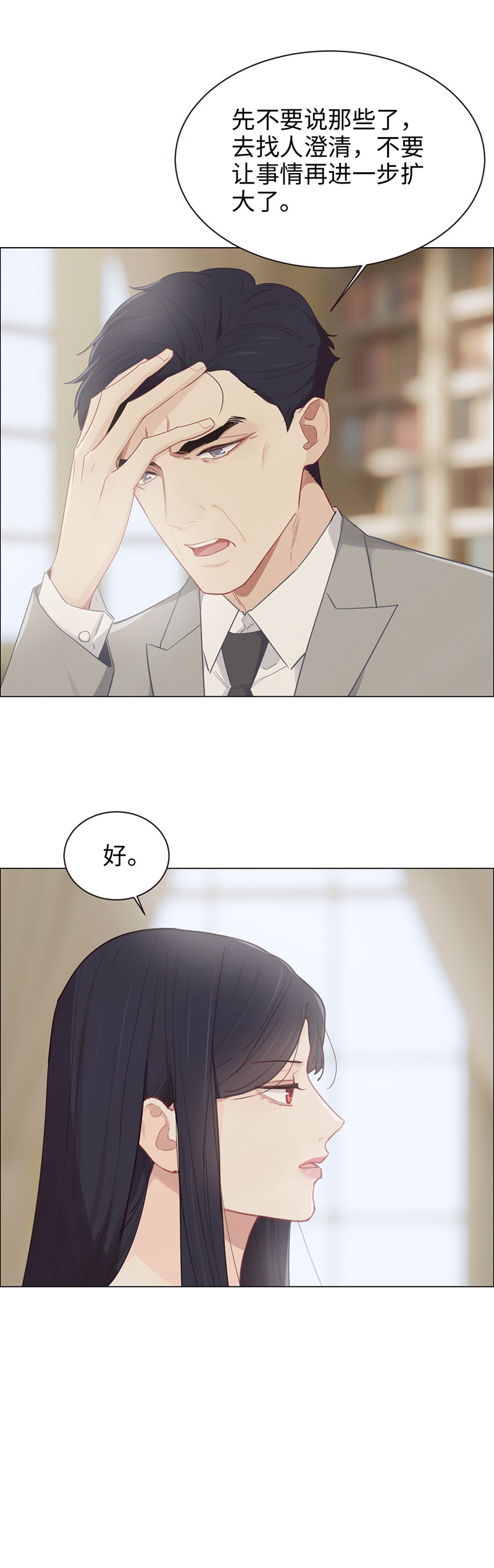 《相濡易木》漫画最新章节第98话免费下拉式在线观看章节第【14】张图片