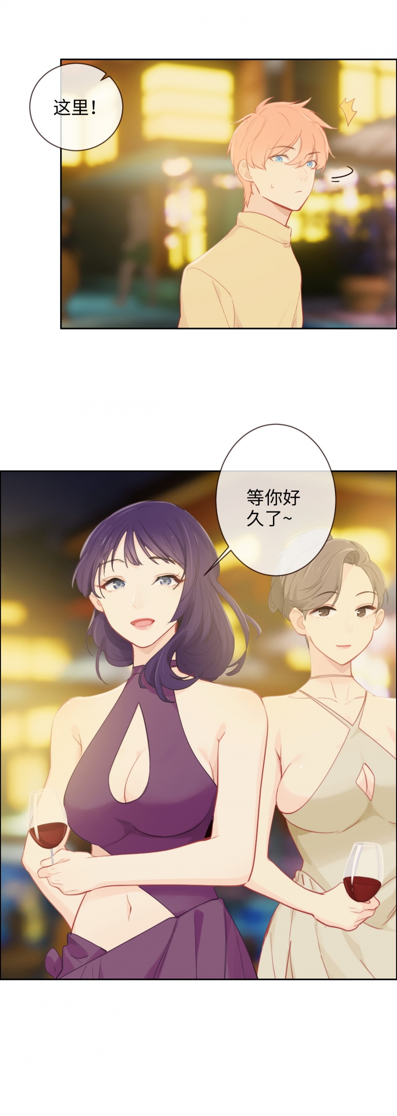 《相濡易木》漫画最新章节第156话免费下拉式在线观看章节第【4】张图片