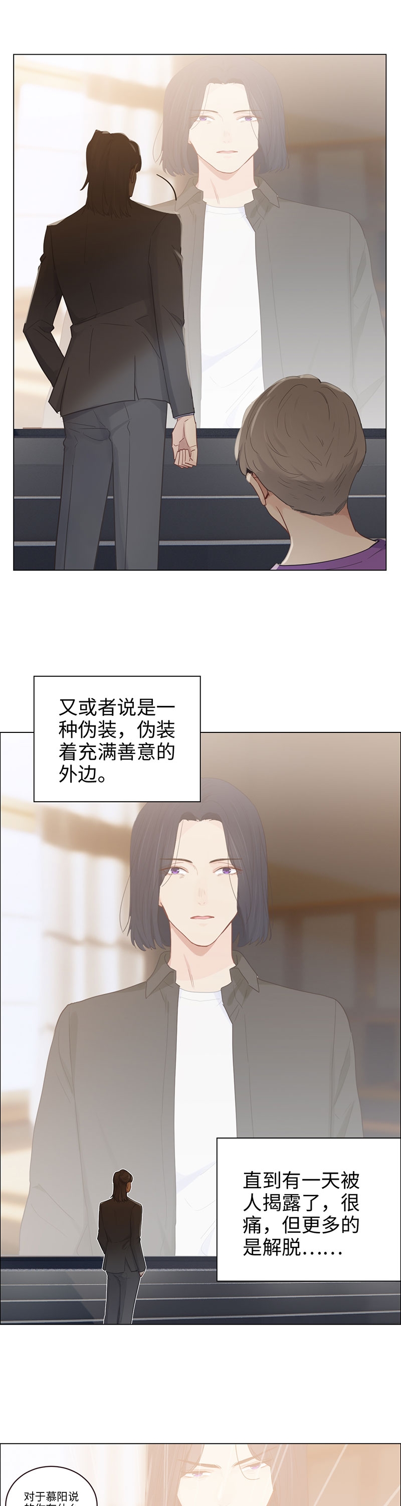 《相濡易木》漫画最新章节第102话免费下拉式在线观看章节第【13】张图片