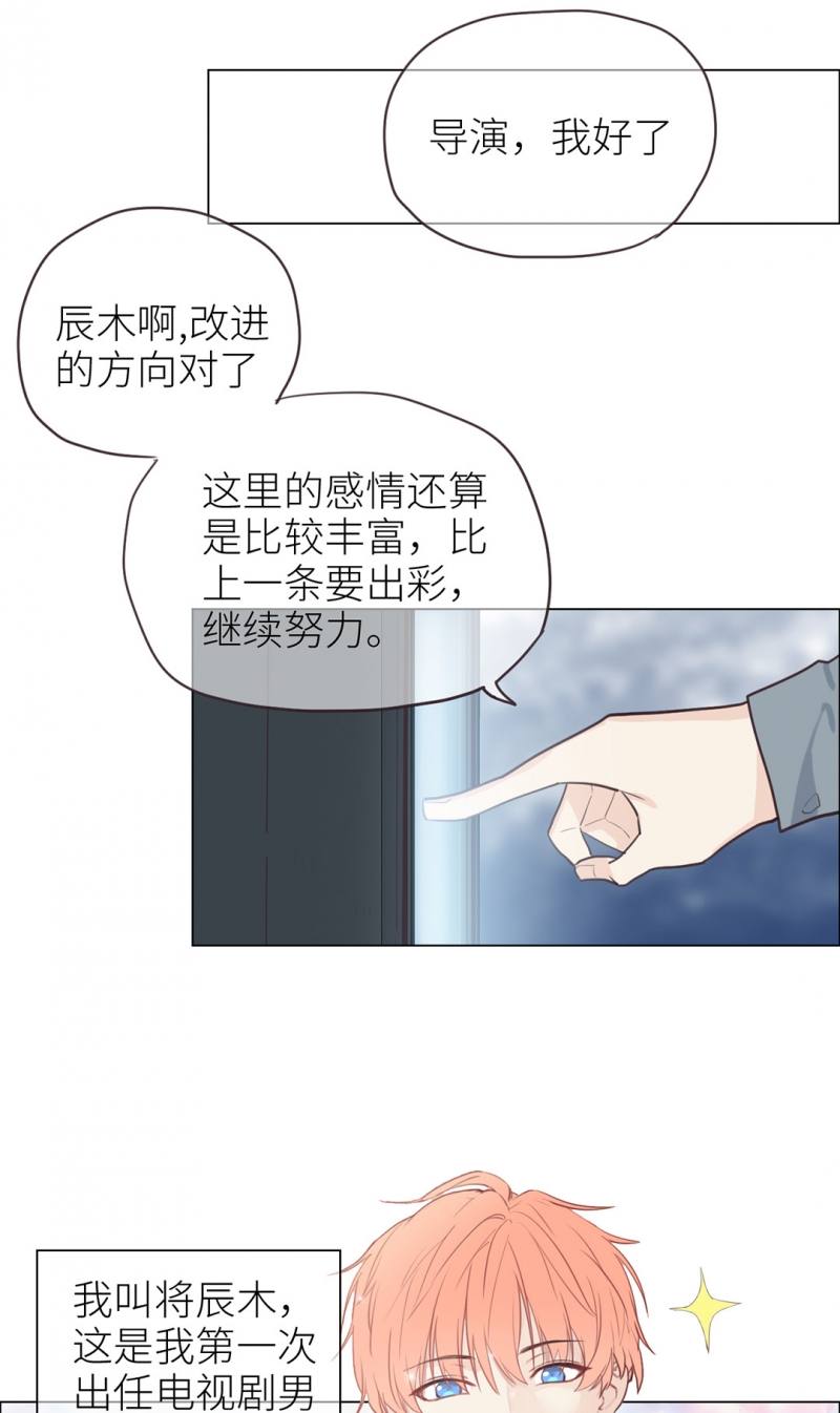 《相濡易木》漫画最新章节第2话免费下拉式在线观看章节第【11】张图片