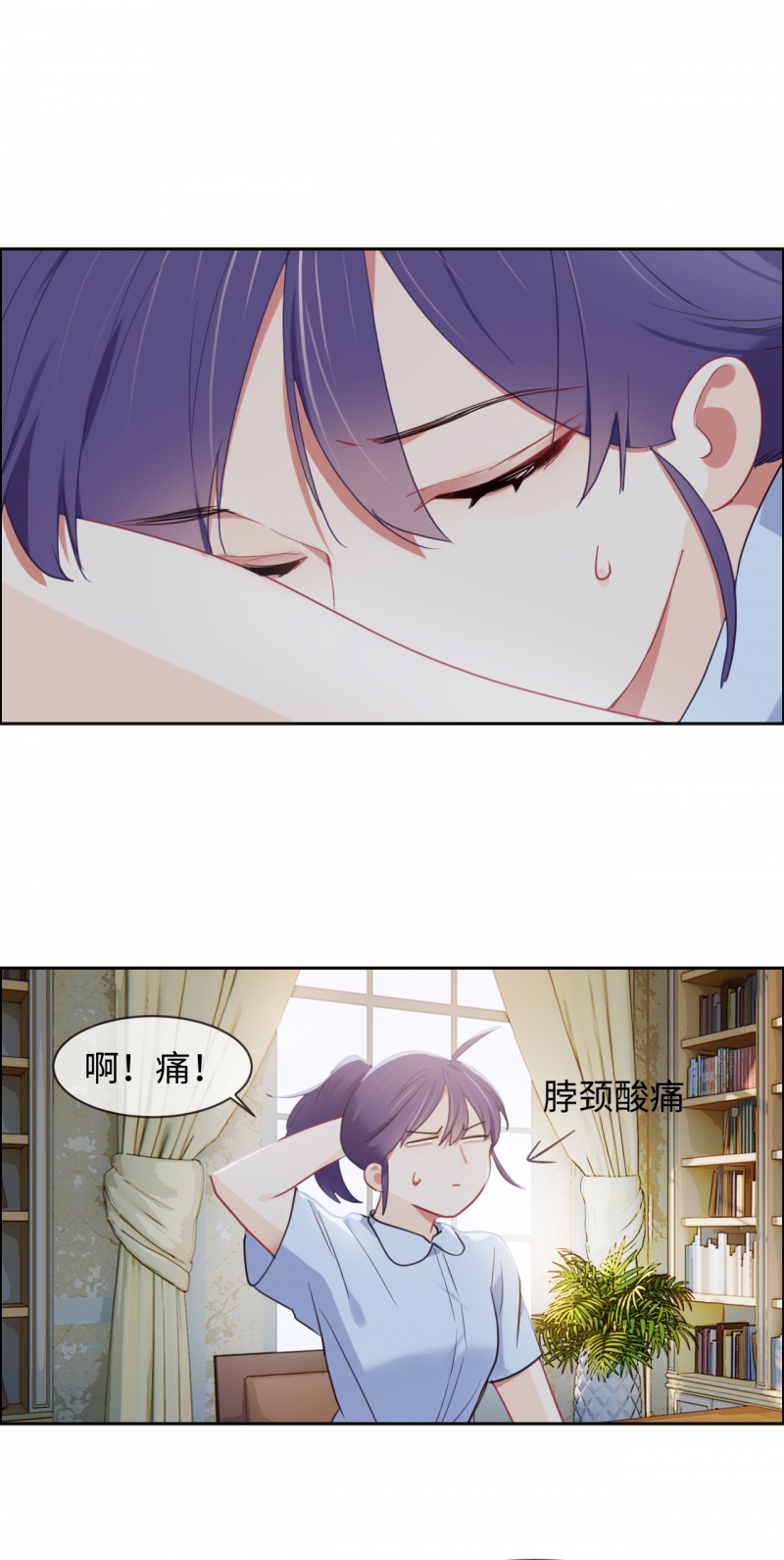 《相濡易木》漫画最新章节第206话免费下拉式在线观看章节第【9】张图片