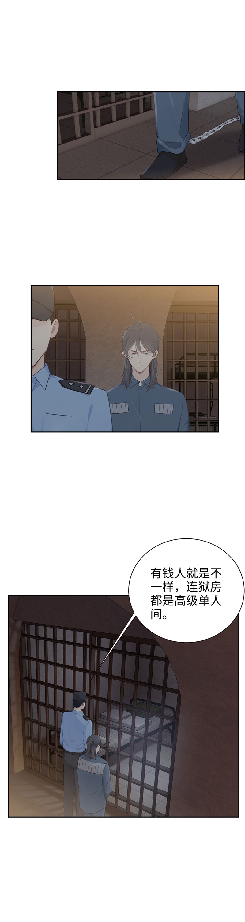 《相濡易木》漫画最新章节第104话免费下拉式在线观看章节第【2】张图片