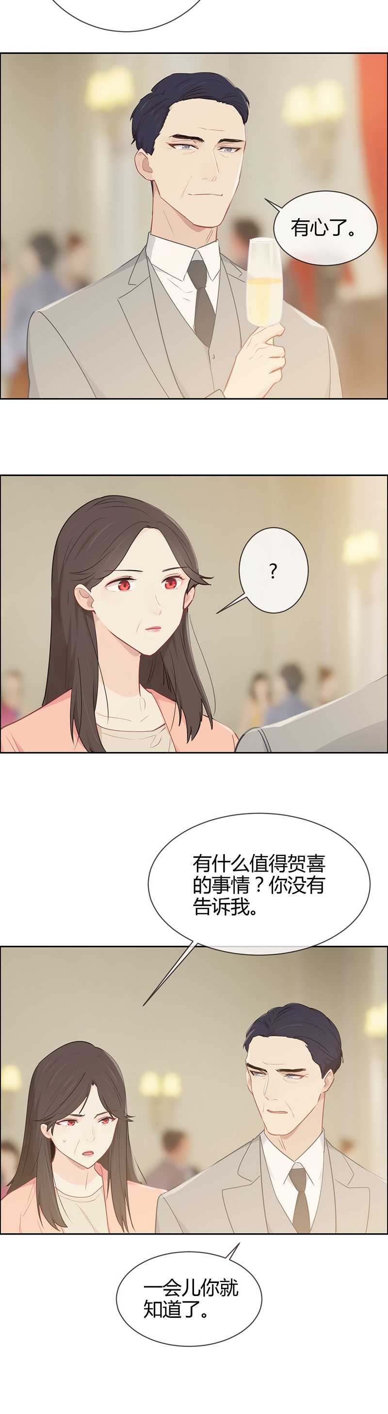 《相濡易木》漫画最新章节第115话免费下拉式在线观看章节第【3】张图片