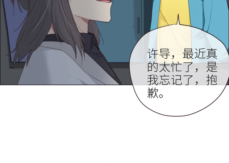 《相濡易木》漫画最新章节第39话免费下拉式在线观看章节第【16】张图片