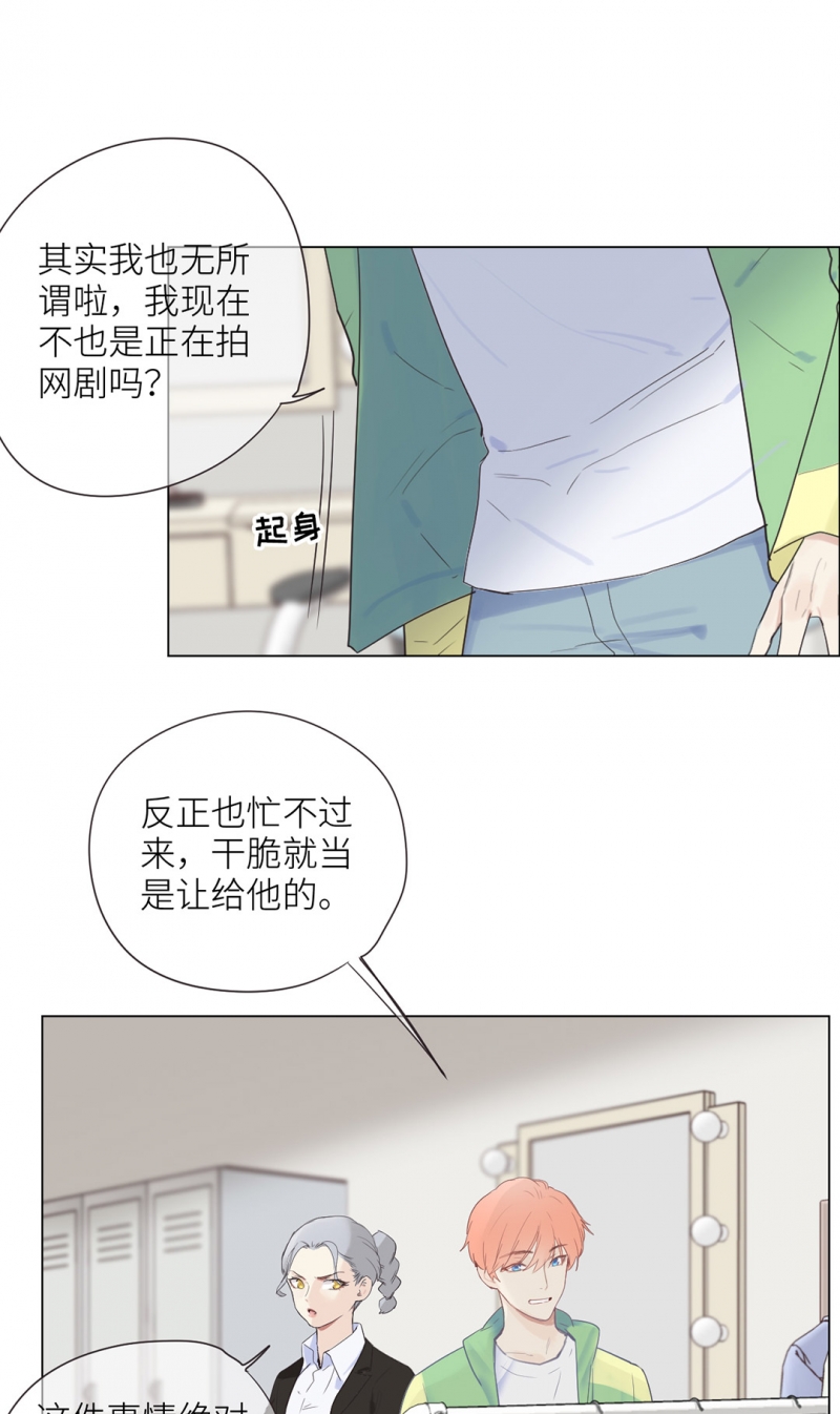 《相濡易木》漫画最新章节第3话免费下拉式在线观看章节第【33】张图片