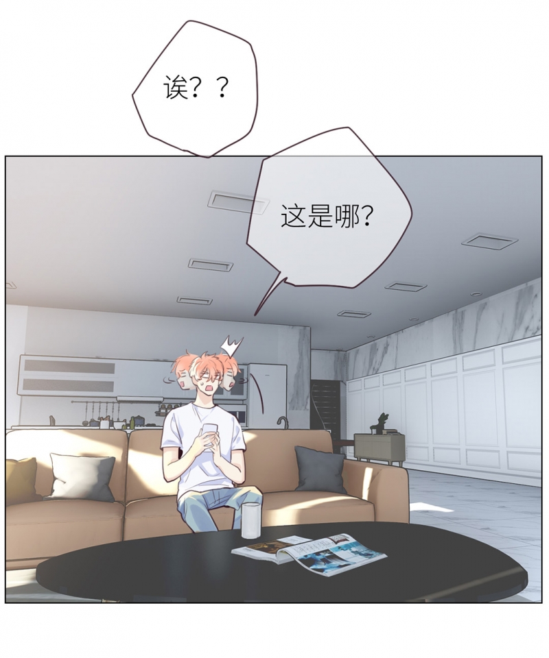 《相濡易木》漫画最新章节第9话免费下拉式在线观看章节第【18】张图片