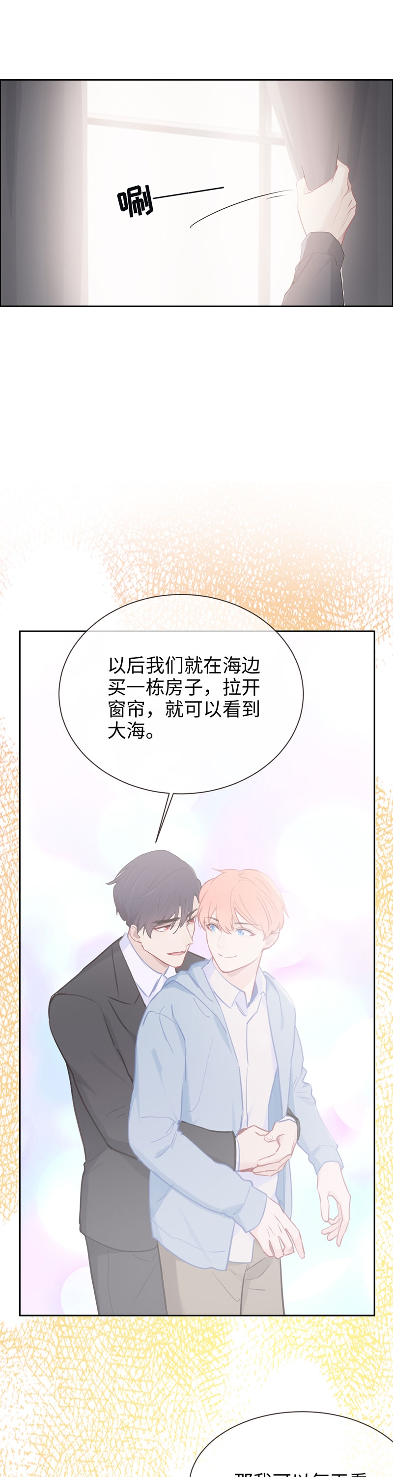 《相濡易木》漫画最新章节第114话免费下拉式在线观看章节第【10】张图片