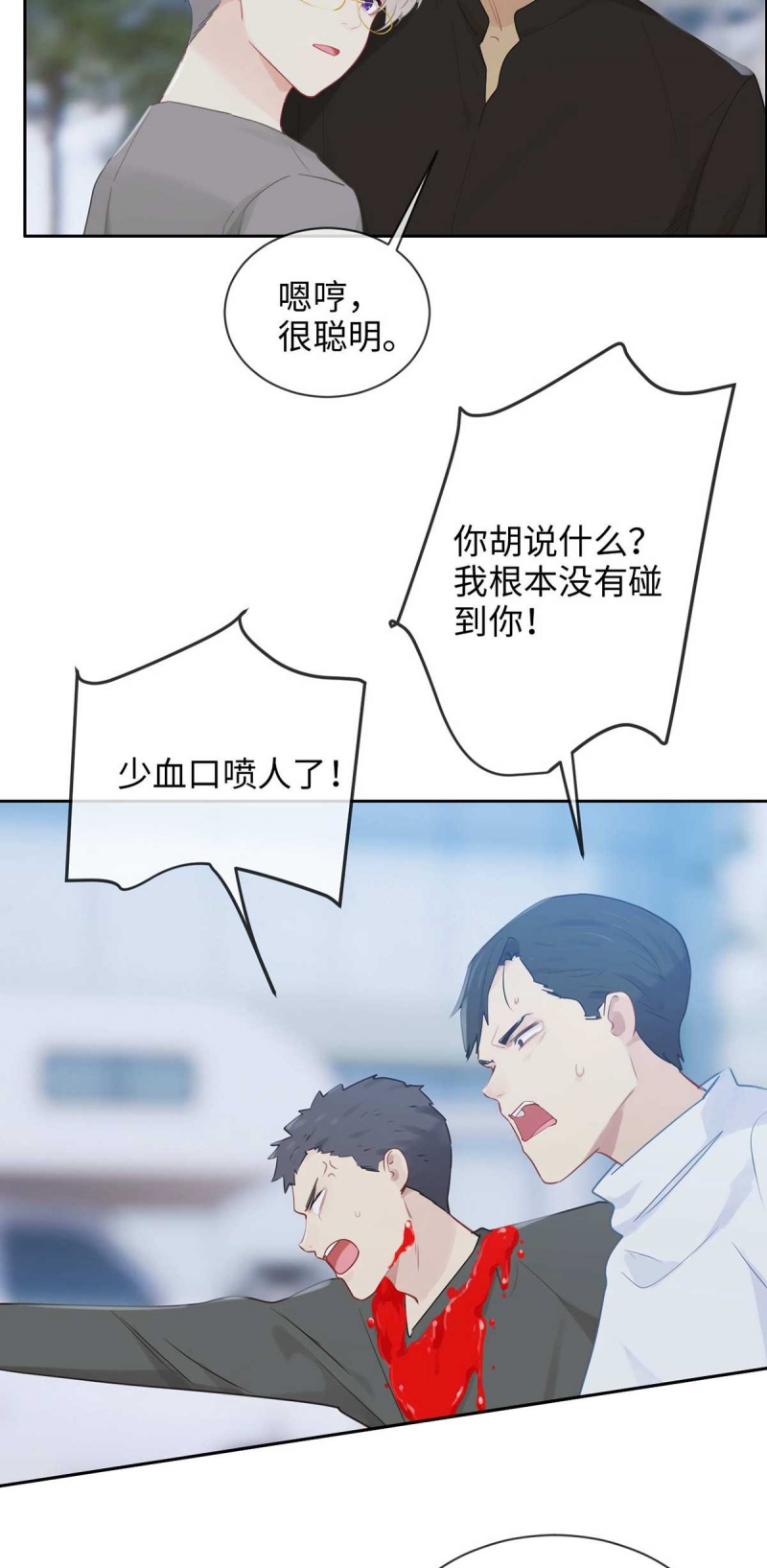 《相濡易木》漫画最新章节第140话免费下拉式在线观看章节第【3】张图片