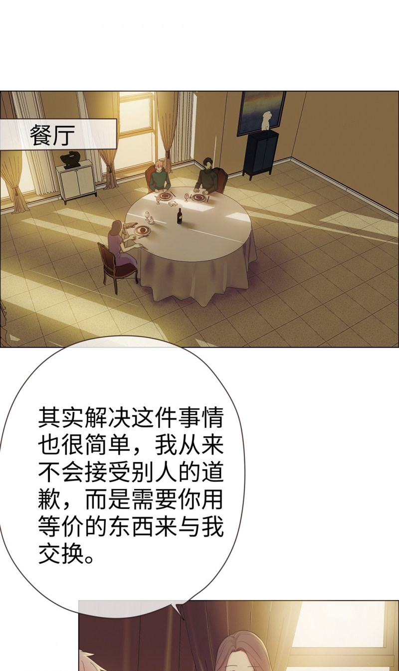 《相濡易木》漫画最新章节第48话免费下拉式在线观看章节第【2】张图片