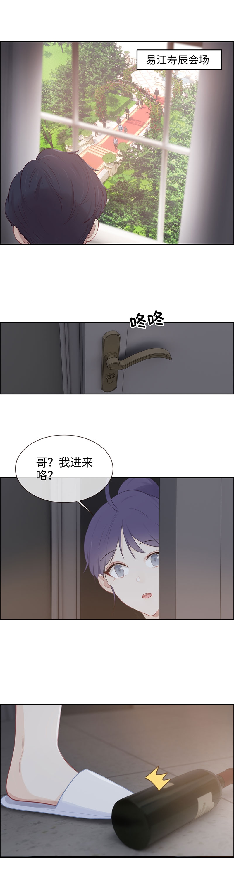 《相濡易木》漫画最新章节第114话免费下拉式在线观看章节第【12】张图片