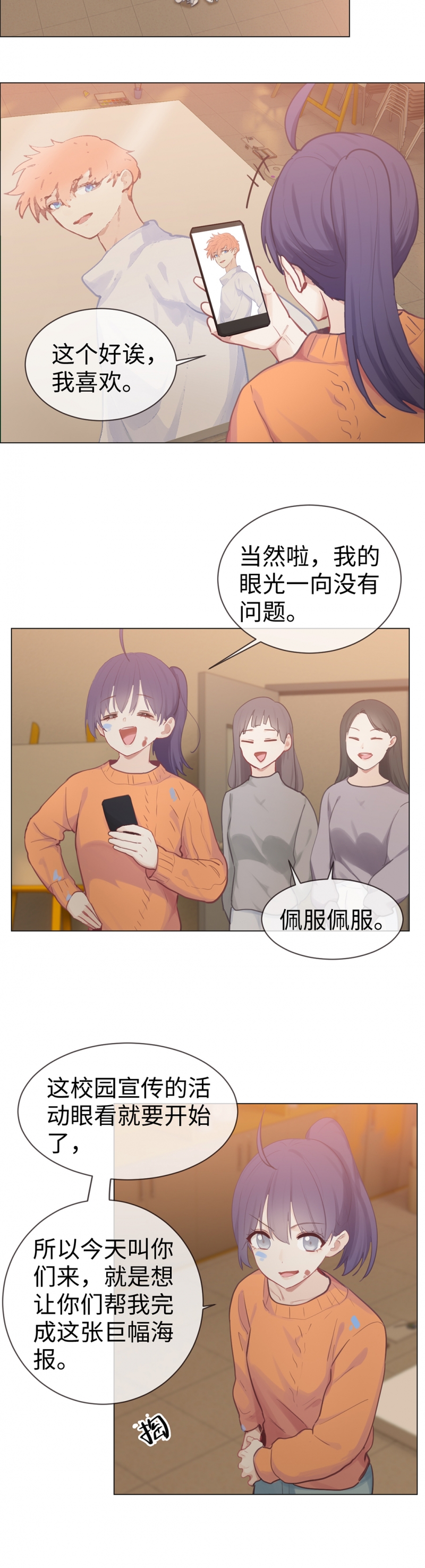 《相濡易木》漫画最新章节第75话免费下拉式在线观看章节第【8】张图片