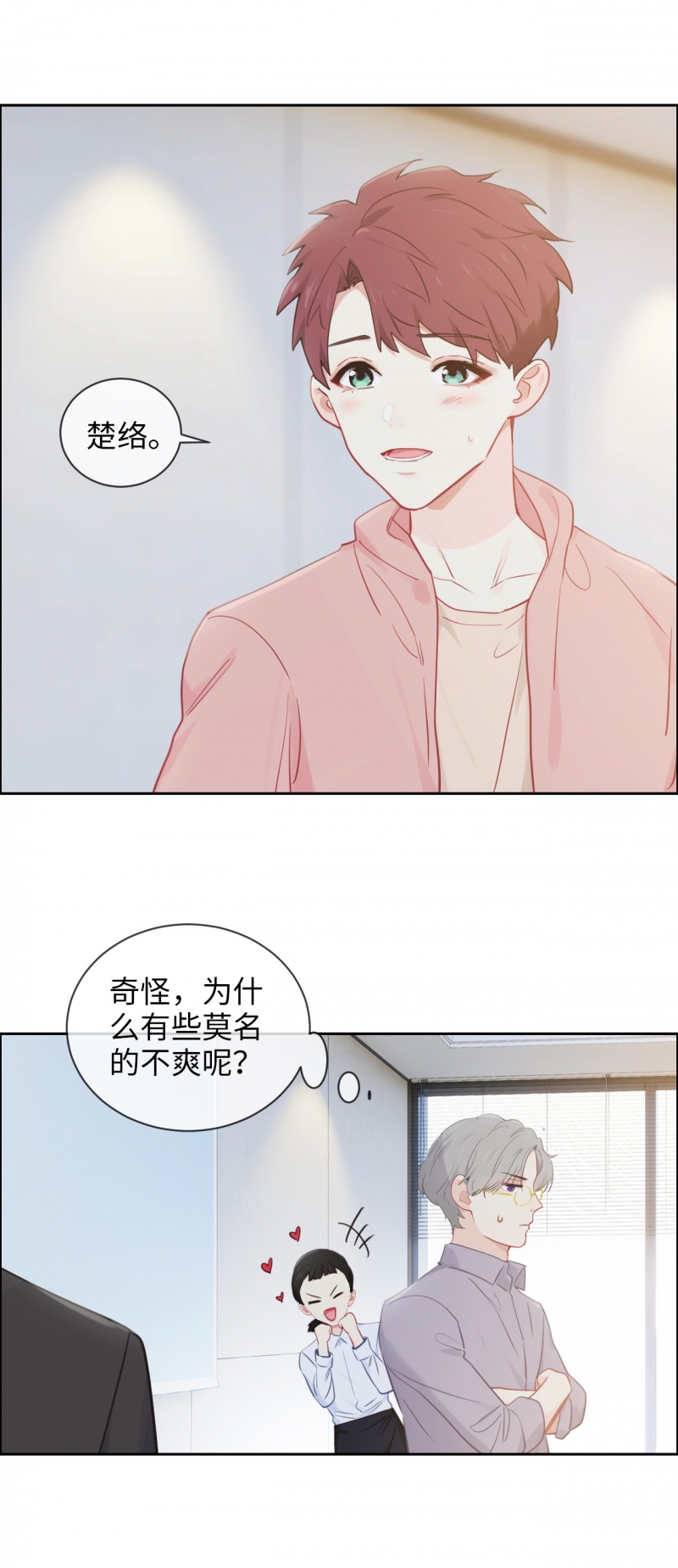 《相濡易木》漫画最新章节第183话免费下拉式在线观看章节第【8】张图片