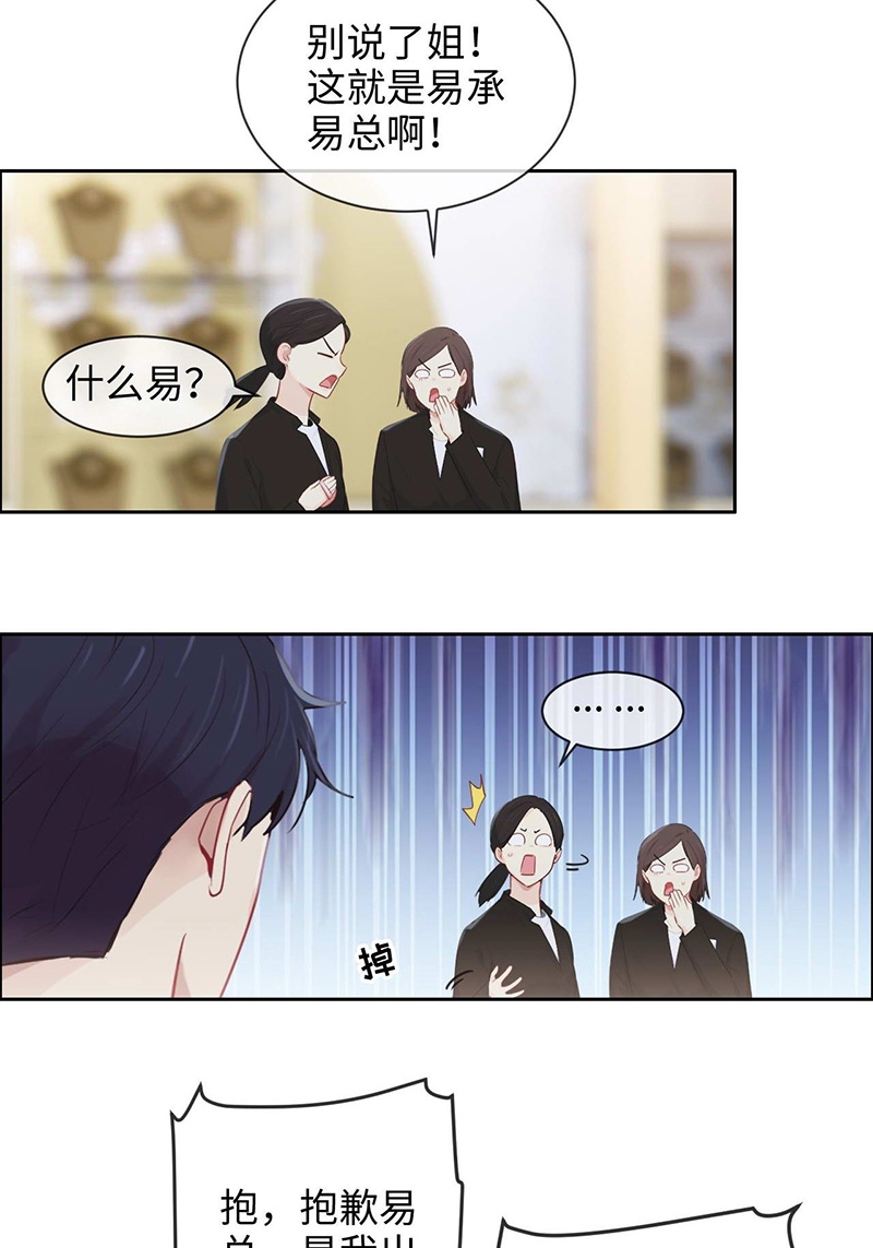 《相濡易木》漫画最新章节第134话免费下拉式在线观看章节第【7】张图片