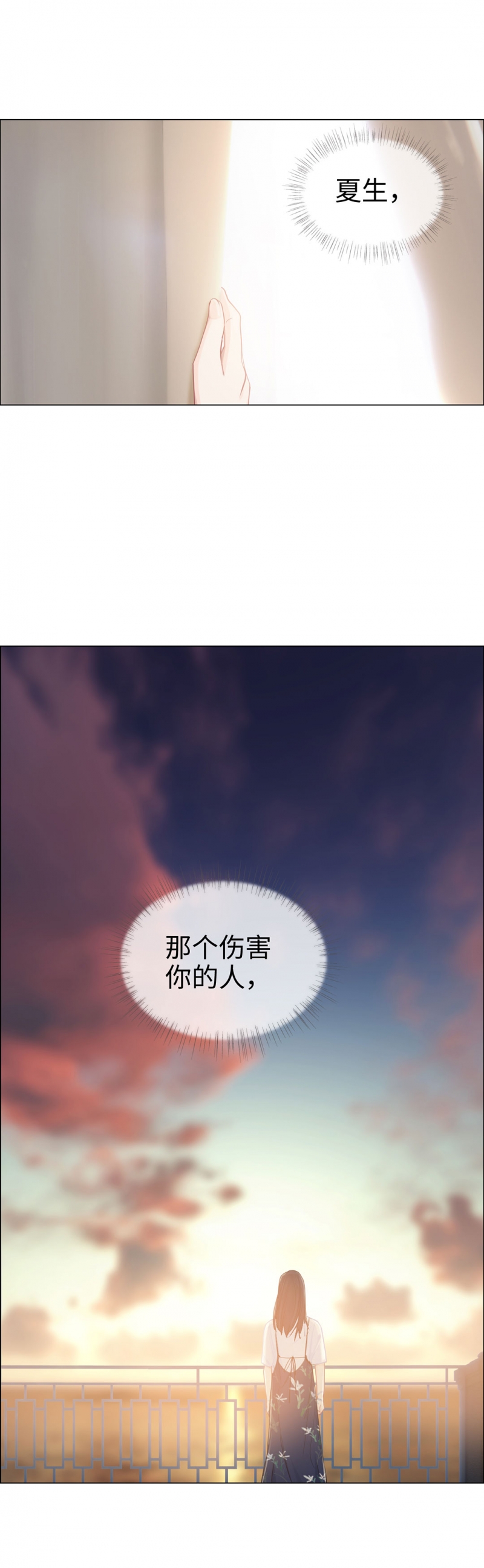 《相濡易木》漫画最新章节第86话免费下拉式在线观看章节第【20】张图片