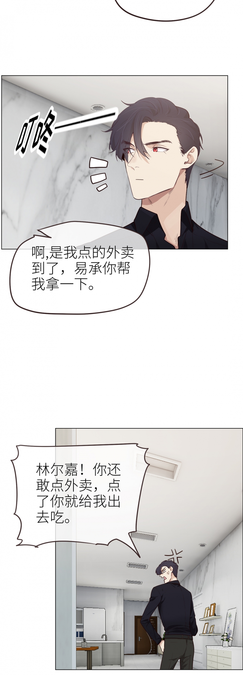 《相濡易木》漫画最新章节第40话免费下拉式在线观看章节第【24】张图片