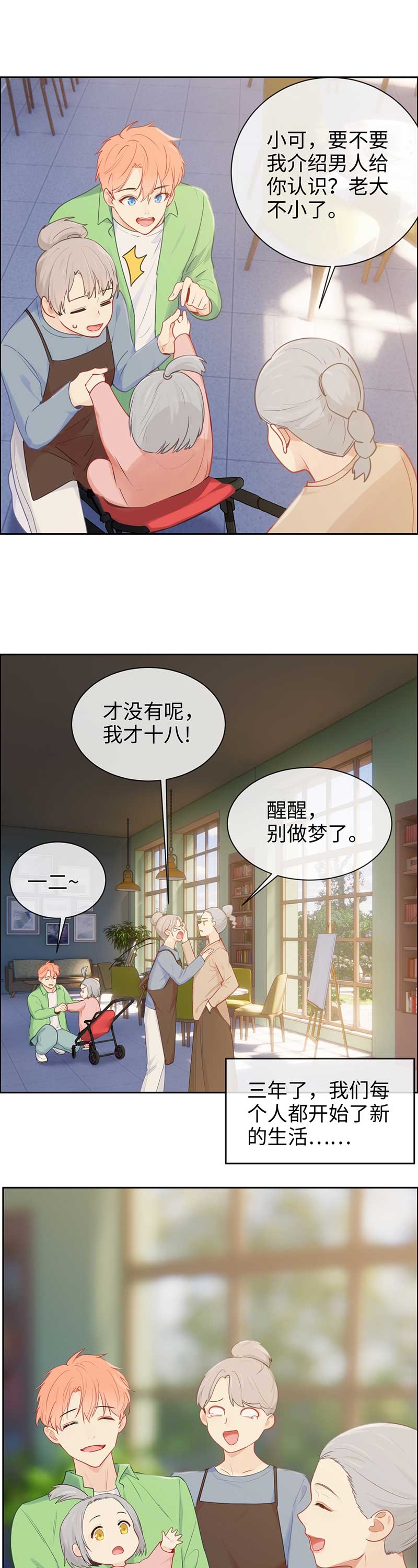 《相濡易木》漫画最新章节第127话免费下拉式在线观看章节第【15】张图片