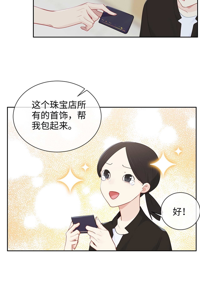 《相濡易木》漫画最新章节第134话免费下拉式在线观看章节第【12】张图片