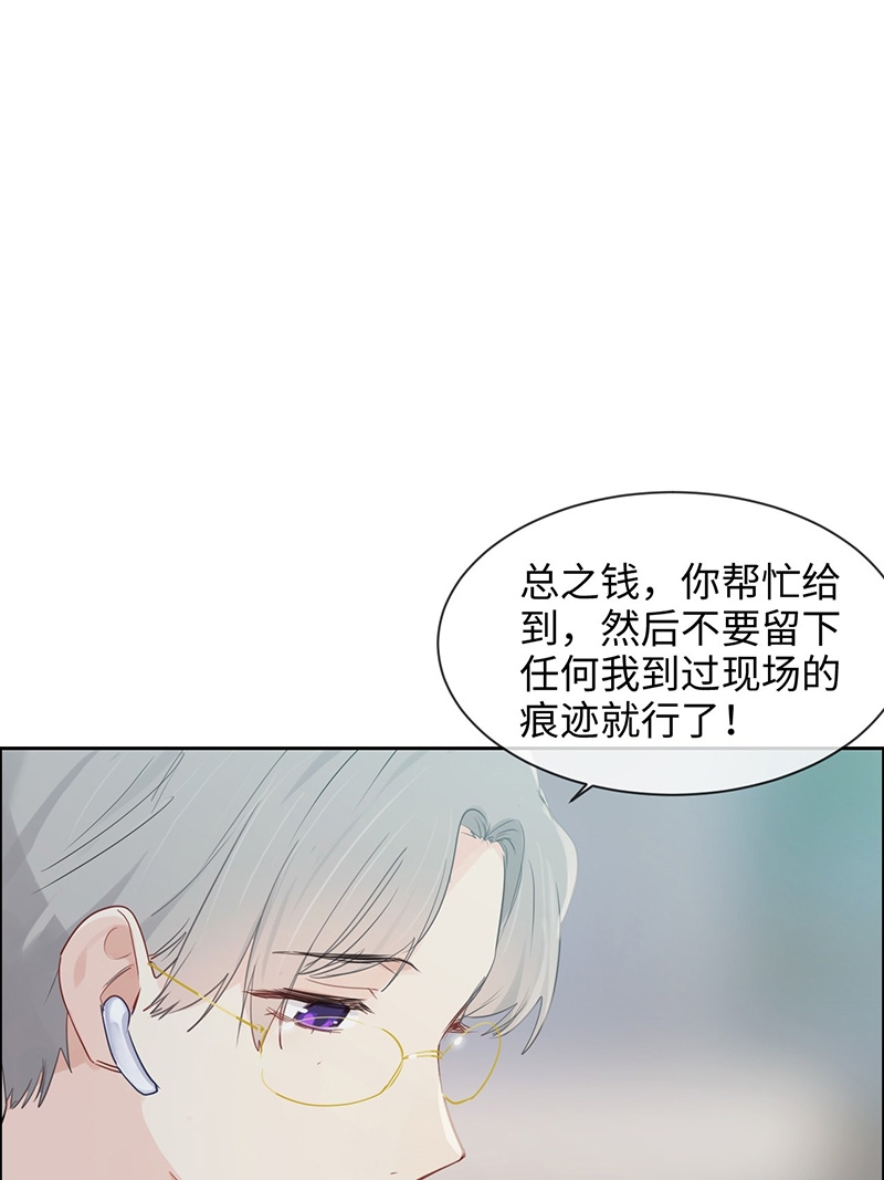 《相濡易木》漫画最新章节第131话免费下拉式在线观看章节第【2】张图片