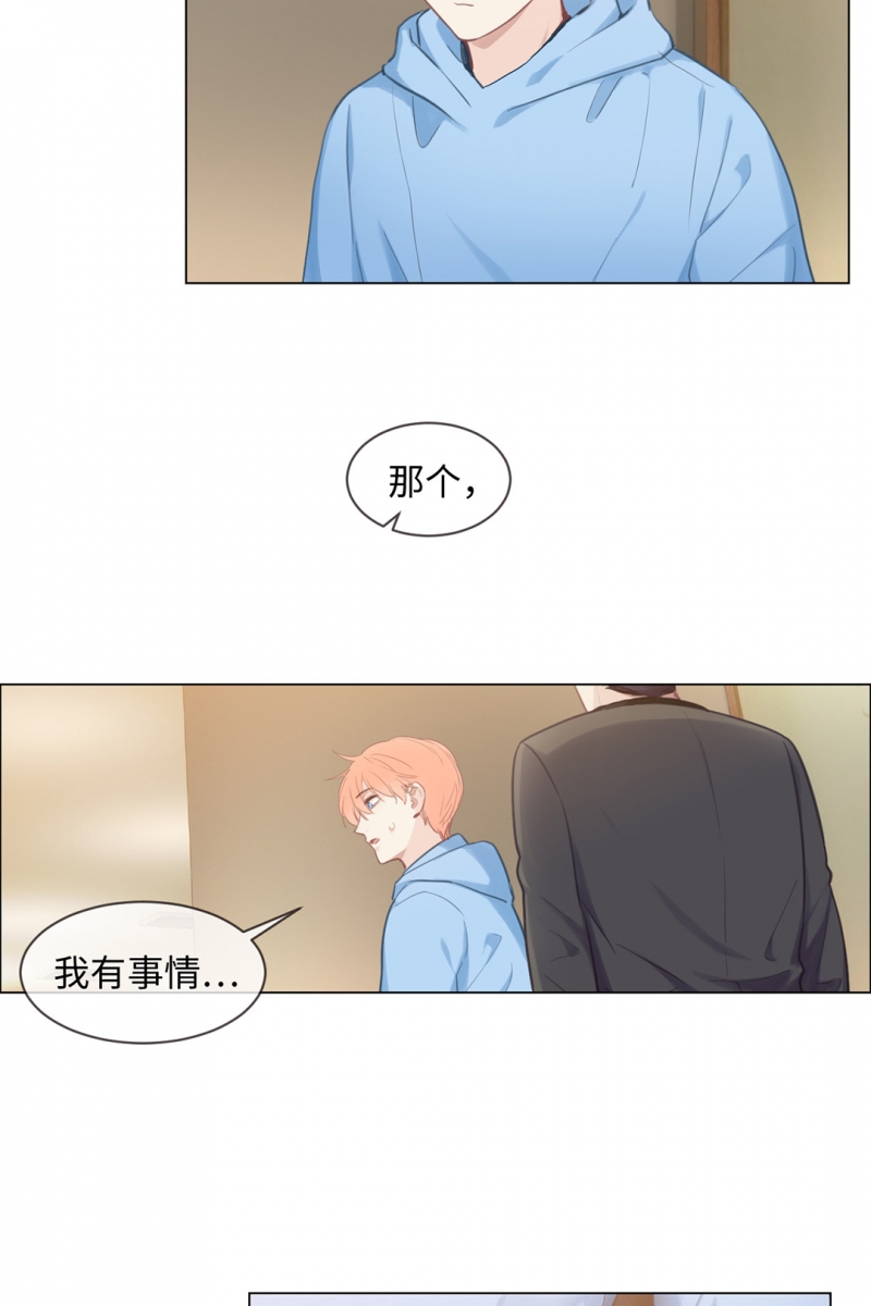 《相濡易木》漫画最新章节第73话免费下拉式在线观看章节第【9】张图片