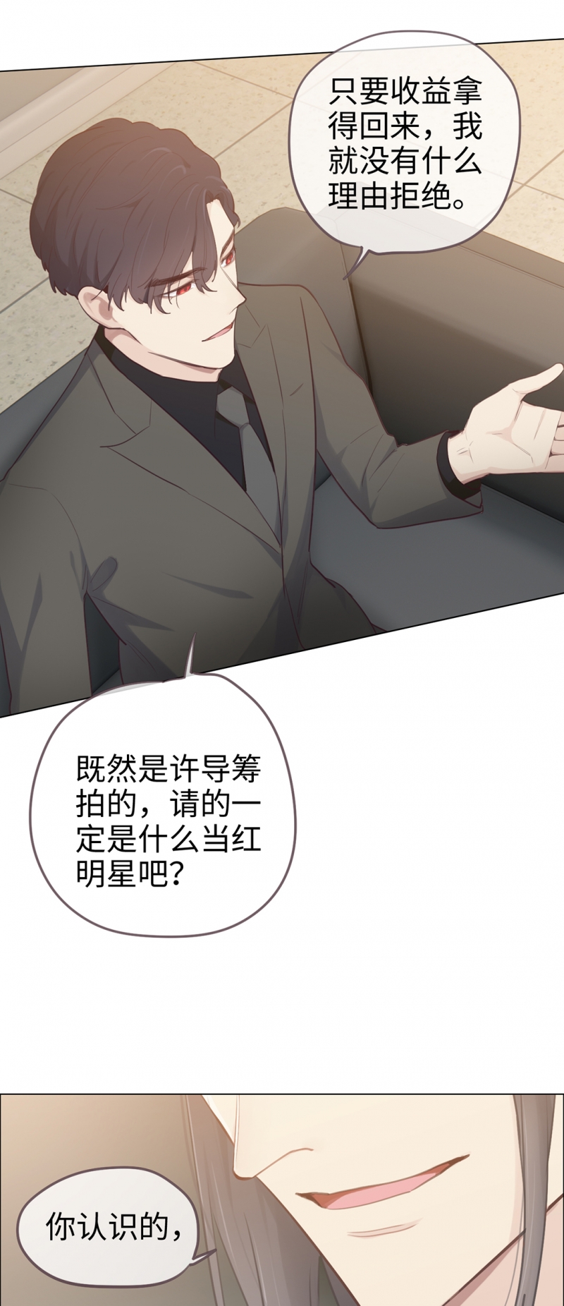 《相濡易木》漫画最新章节第70话免费下拉式在线观看章节第【25】张图片