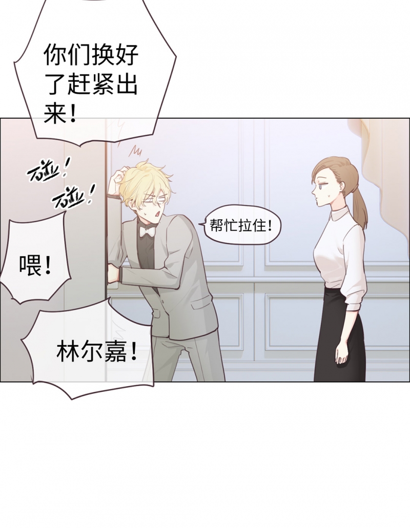 《相濡易木》漫画最新章节第63话免费下拉式在线观看章节第【11】张图片