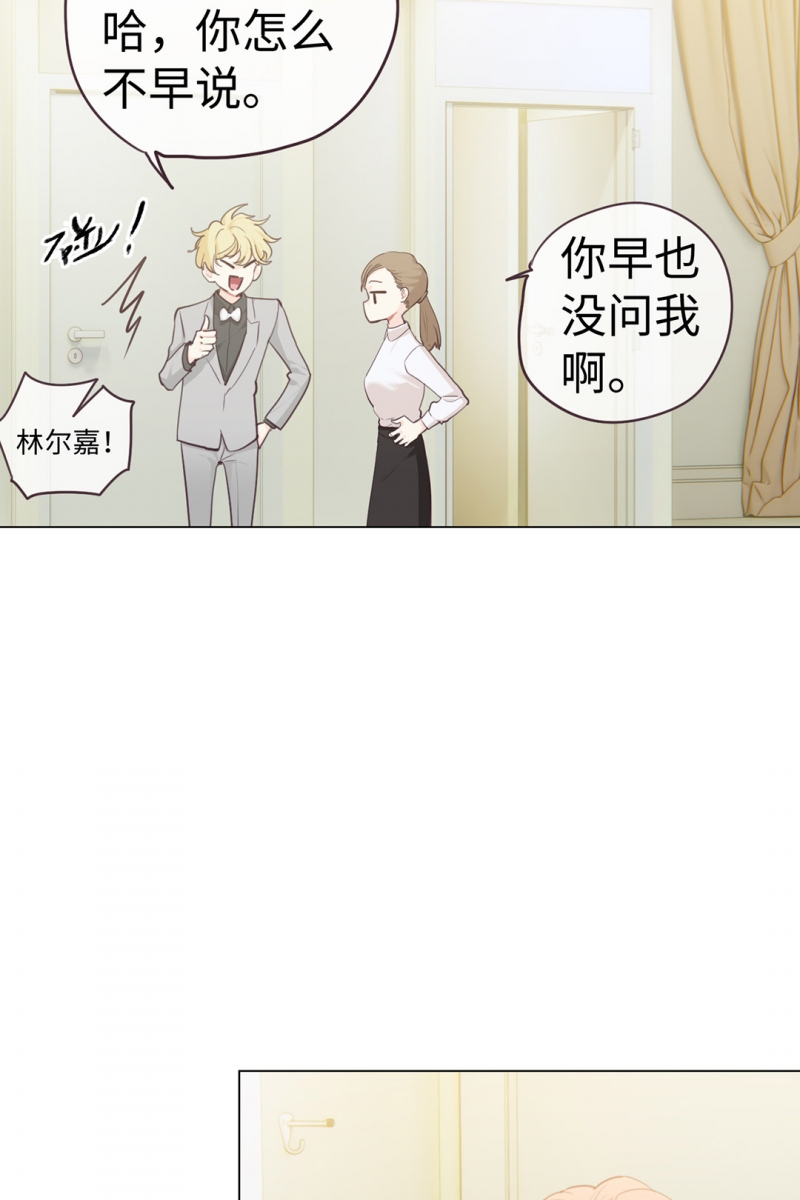 《相濡易木》漫画最新章节第63话免费下拉式在线观看章节第【13】张图片