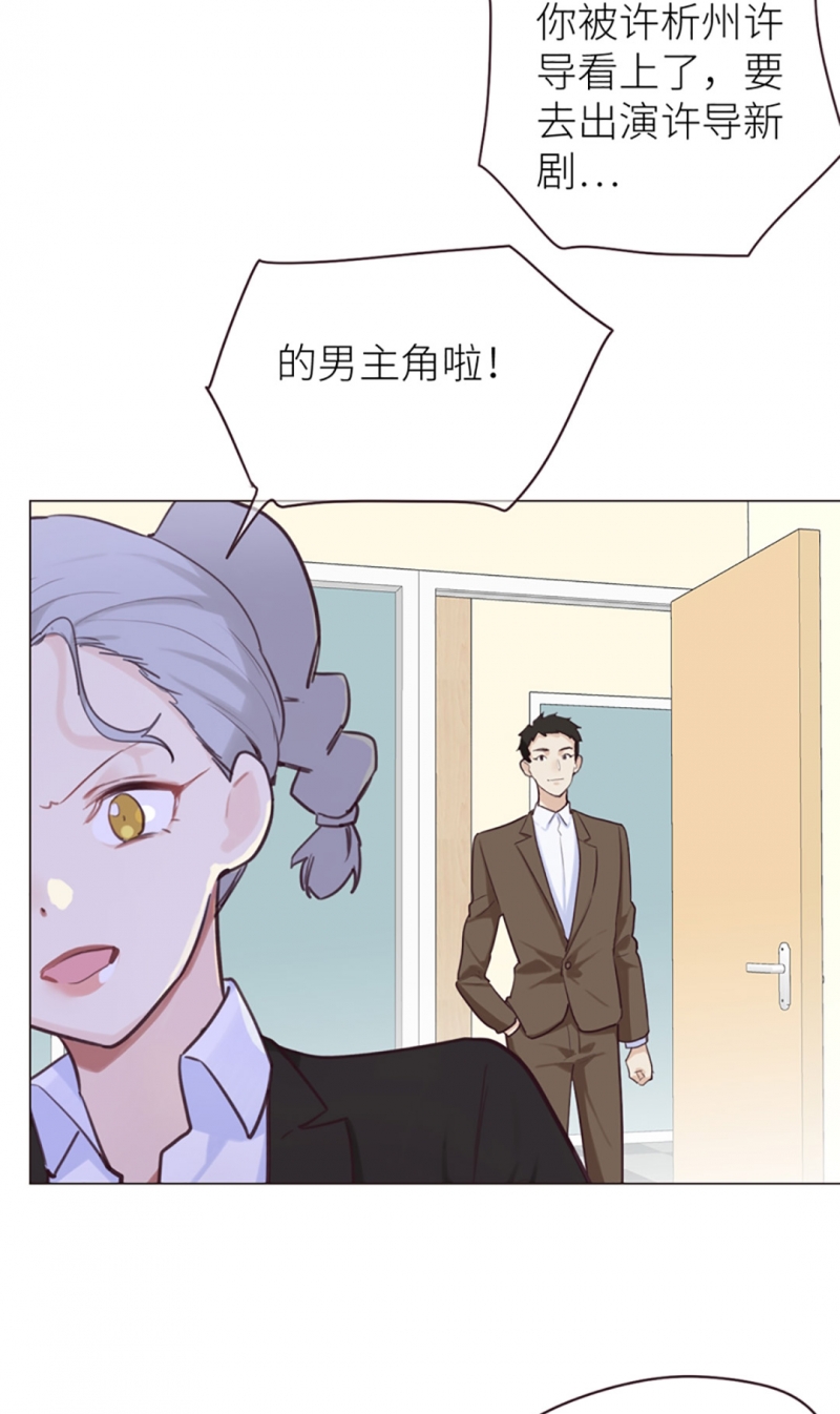 《相濡易木》漫画最新章节第15话免费下拉式在线观看章节第【34】张图片