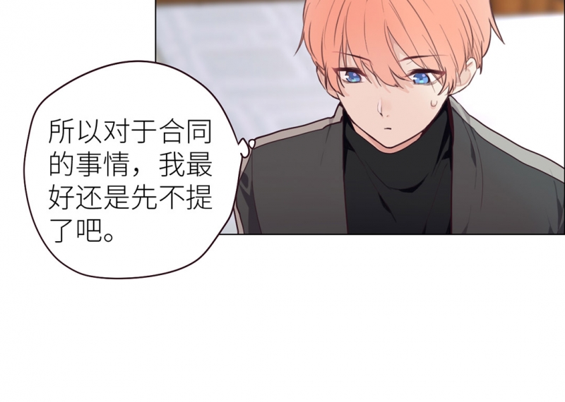 《相濡易木》漫画最新章节第24话免费下拉式在线观看章节第【16】张图片