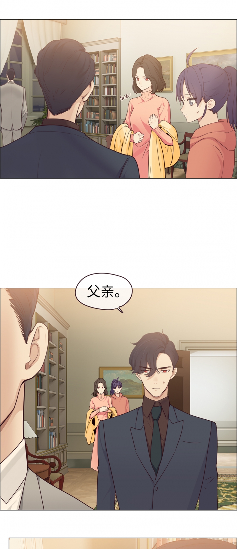 《相濡易木》漫画最新章节第59话免费下拉式在线观看章节第【5】张图片