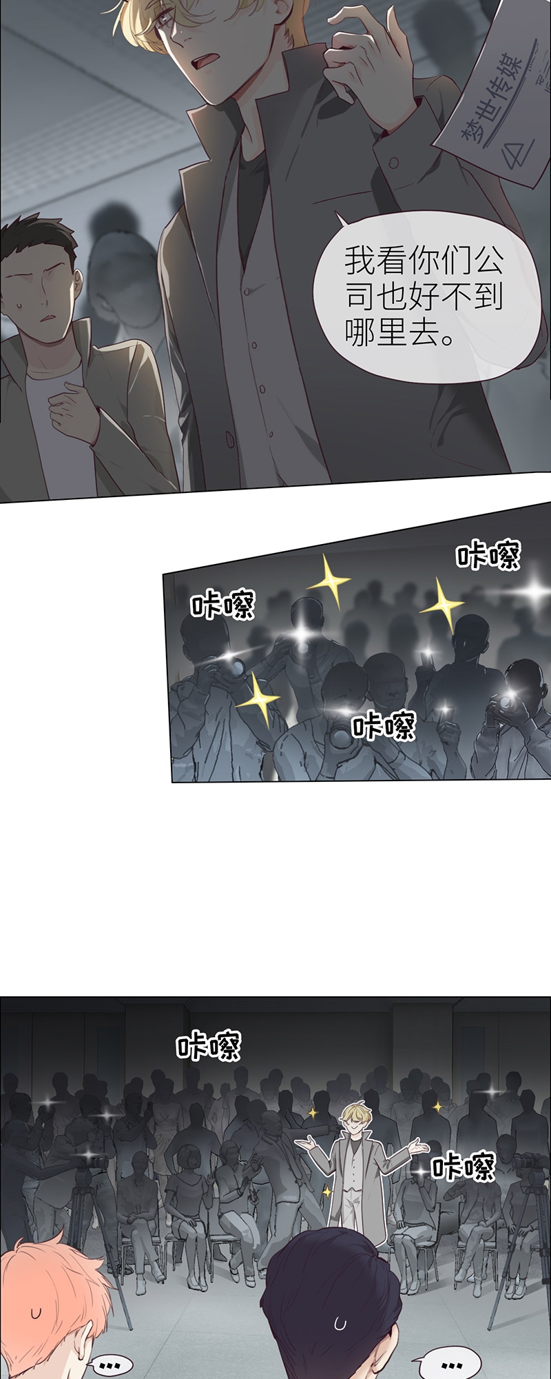 《相濡易木》漫画最新章节第45话免费下拉式在线观看章节第【3】张图片