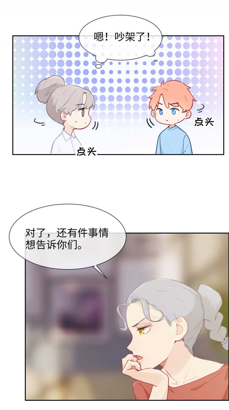 《相濡易木》漫画最新章节第140话免费下拉式在线观看章节第【16】张图片