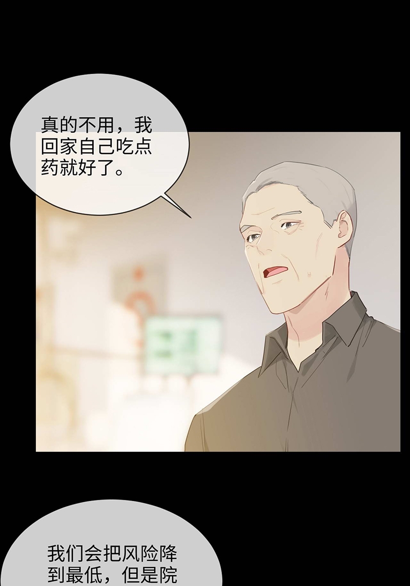 《相濡易木》漫画最新章节第137话免费下拉式在线观看章节第【16】张图片