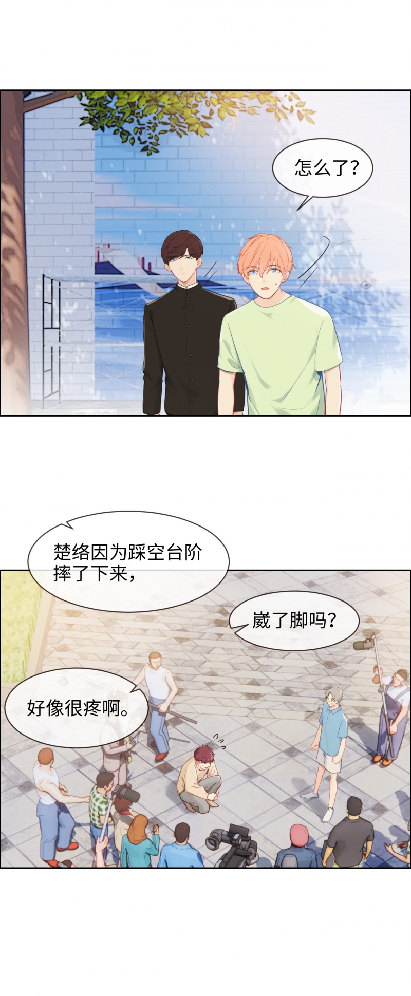 《相濡易木》漫画最新章节第189话免费下拉式在线观看章节第【2】张图片