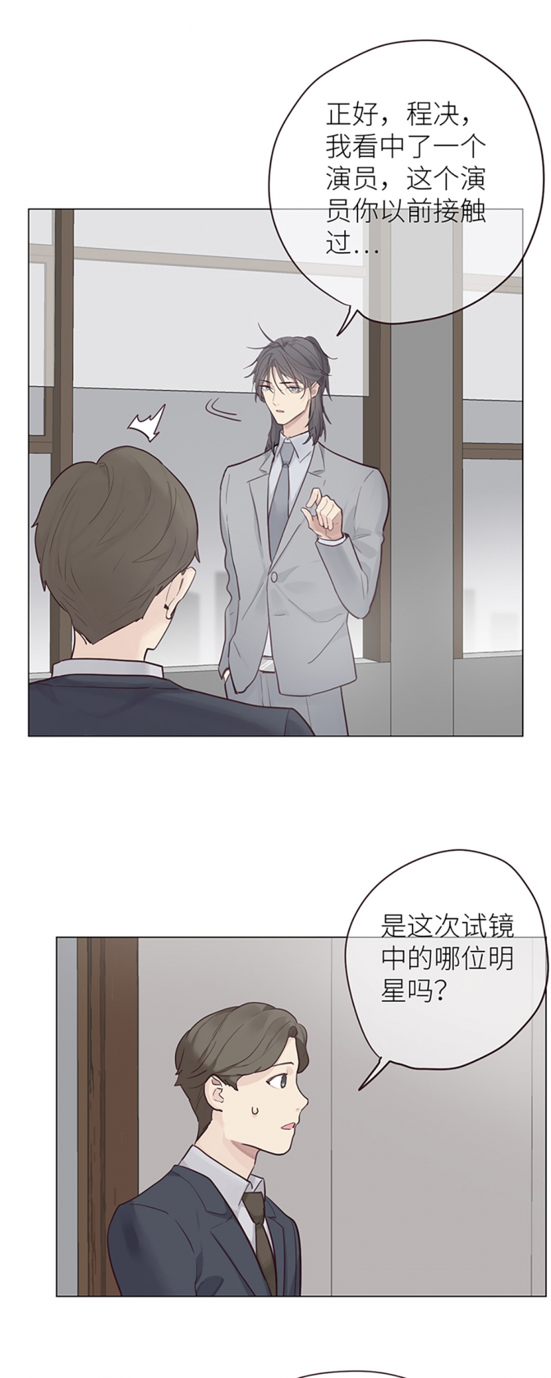 《相濡易木》漫画最新章节第13话免费下拉式在线观看章节第【21】张图片