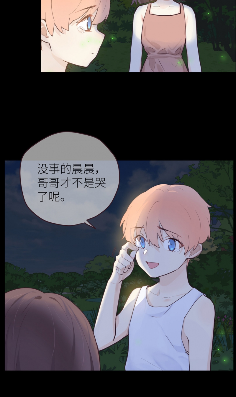 《相濡易木》漫画最新章节第12话免费下拉式在线观看章节第【16】张图片