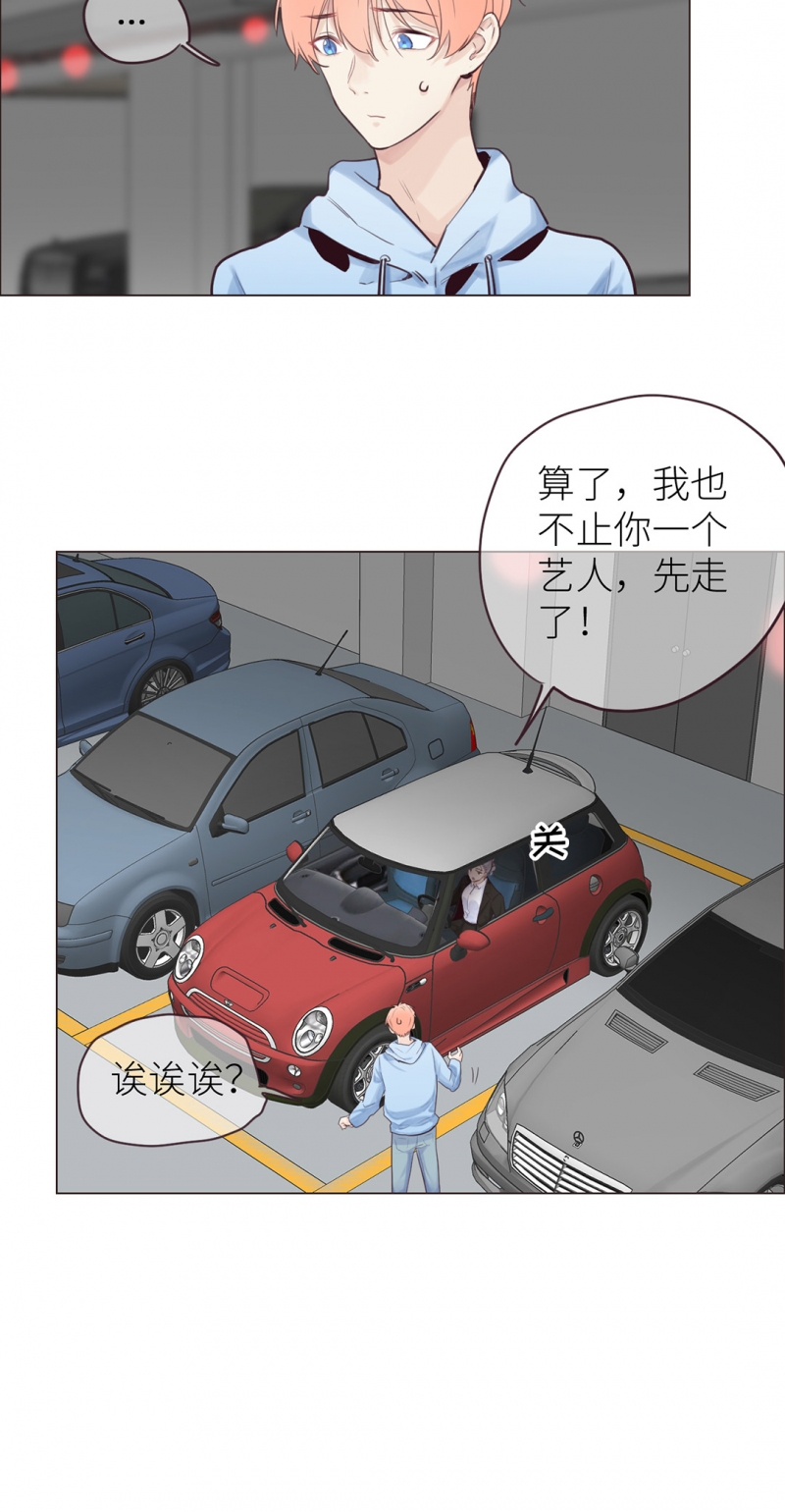 《相濡易木》漫画最新章节第16话免费下拉式在线观看章节第【17】张图片