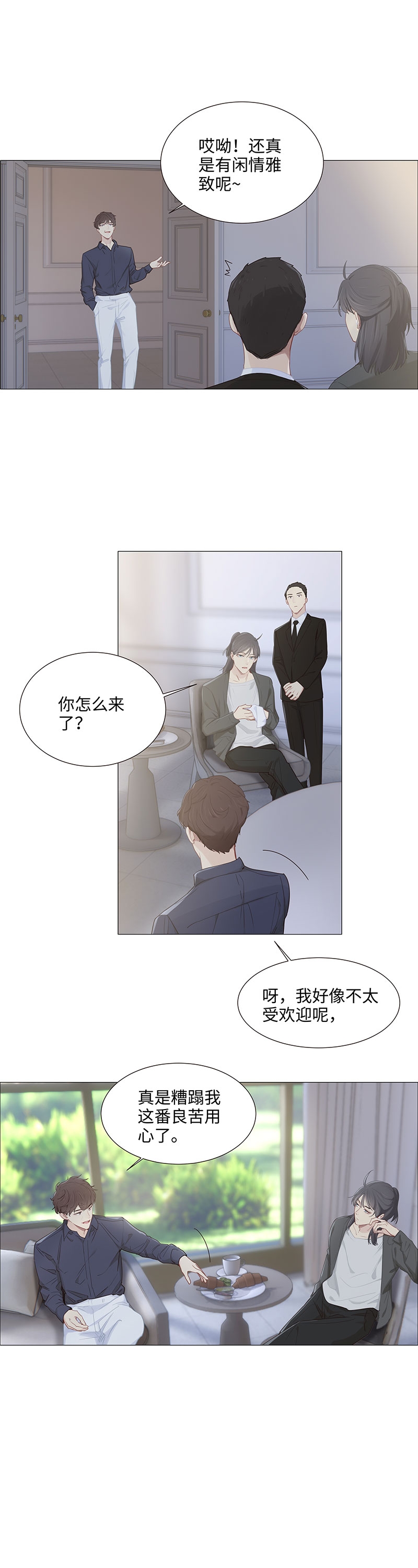 《相濡易木》漫画最新章节第91话免费下拉式在线观看章节第【9】张图片