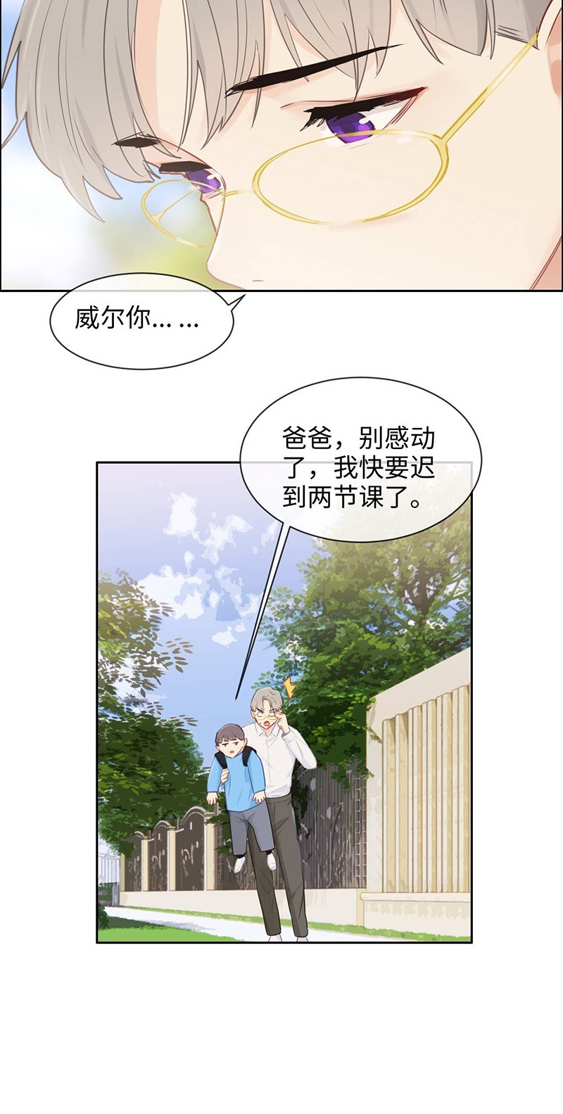 《相濡易木》漫画最新章节第133话免费下拉式在线观看章节第【23】张图片