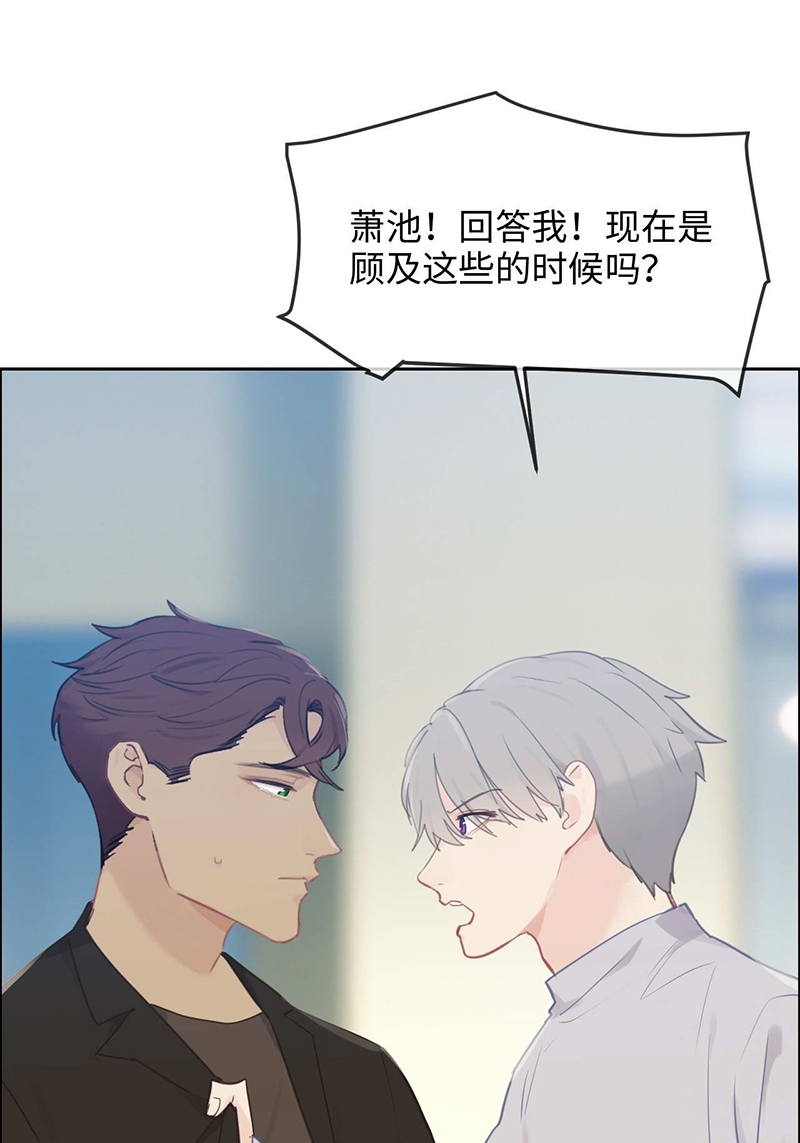 《相濡易木》漫画最新章节第137话免费下拉式在线观看章节第【28】张图片