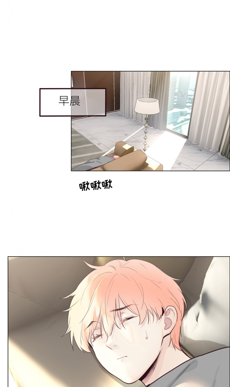 《相濡易木》漫画最新章节第9话免费下拉式在线观看章节第【15】张图片