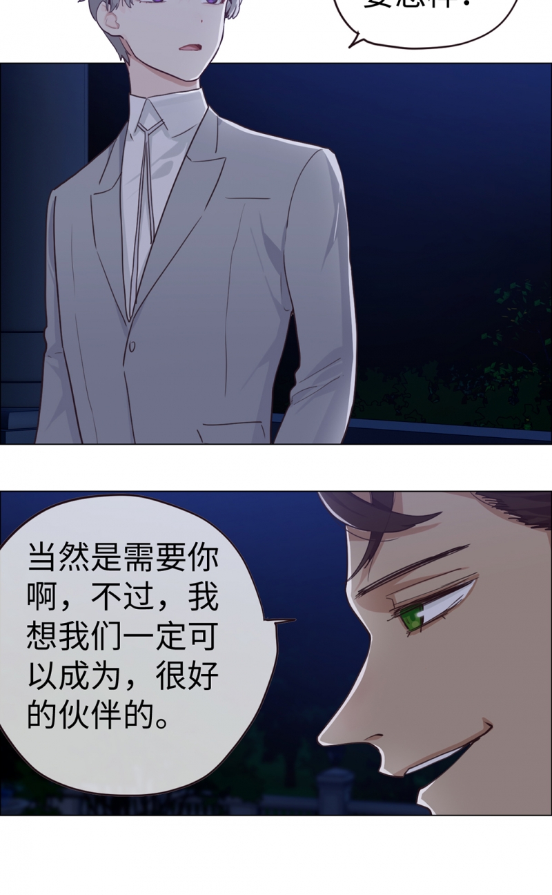 《相濡易木》漫画最新章节第57话免费下拉式在线观看章节第【19】张图片