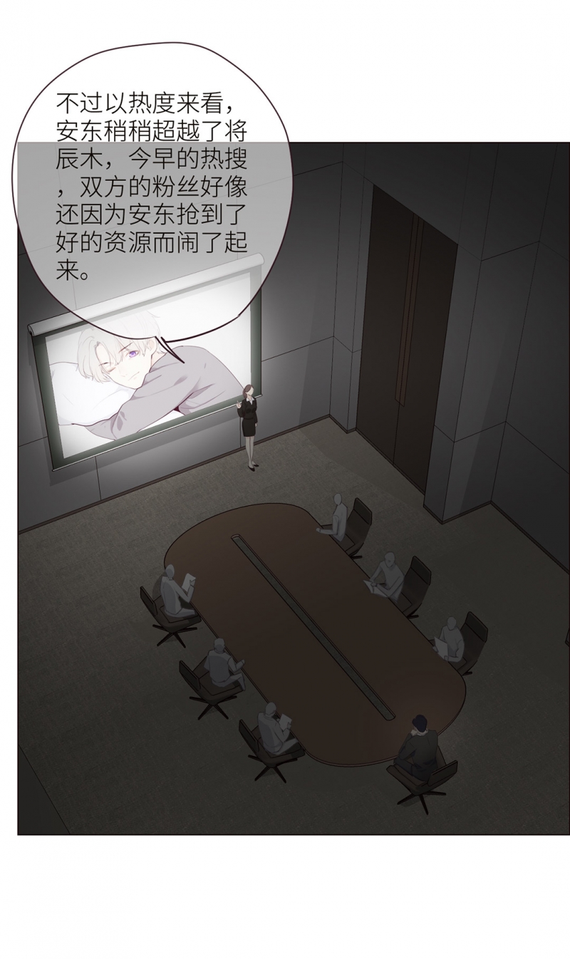 《相濡易木》漫画最新章节第5话免费下拉式在线观看章节第【7】张图片