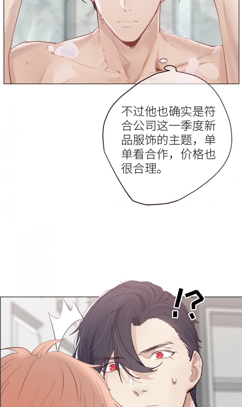 《相濡易木》漫画最新章节第7话免费下拉式在线观看章节第【33】张图片