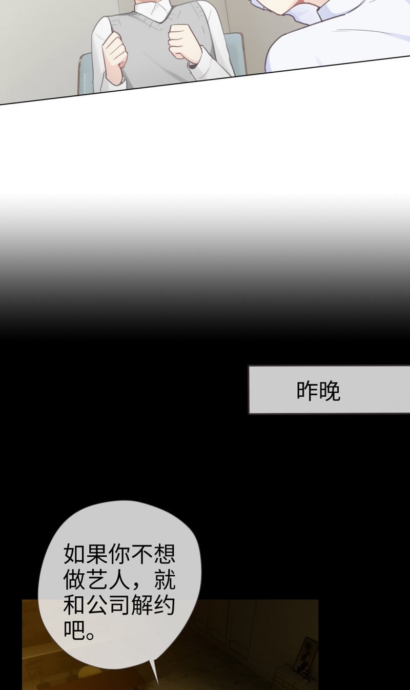 《相濡易木》漫画最新章节第68话免费下拉式在线观看章节第【30】张图片