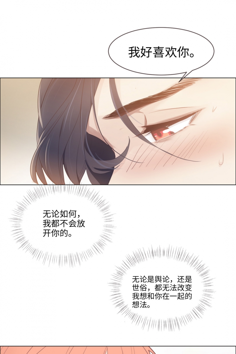 《相濡易木》漫画最新章节第73话免费下拉式在线观看章节第【13】张图片