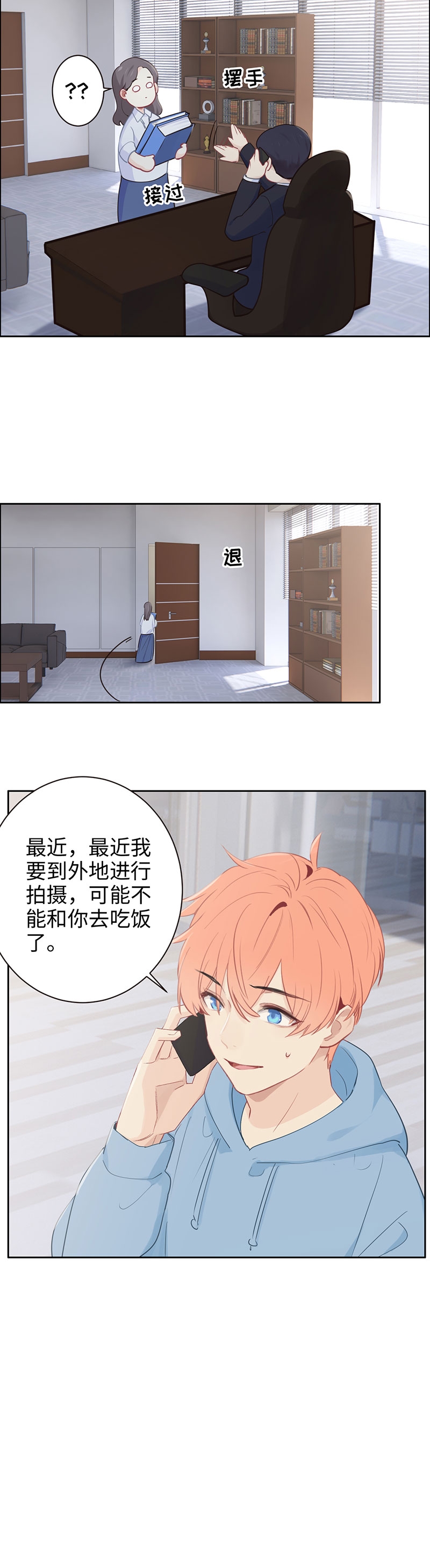 《相濡易木》漫画最新章节第108话免费下拉式在线观看章节第【13】张图片