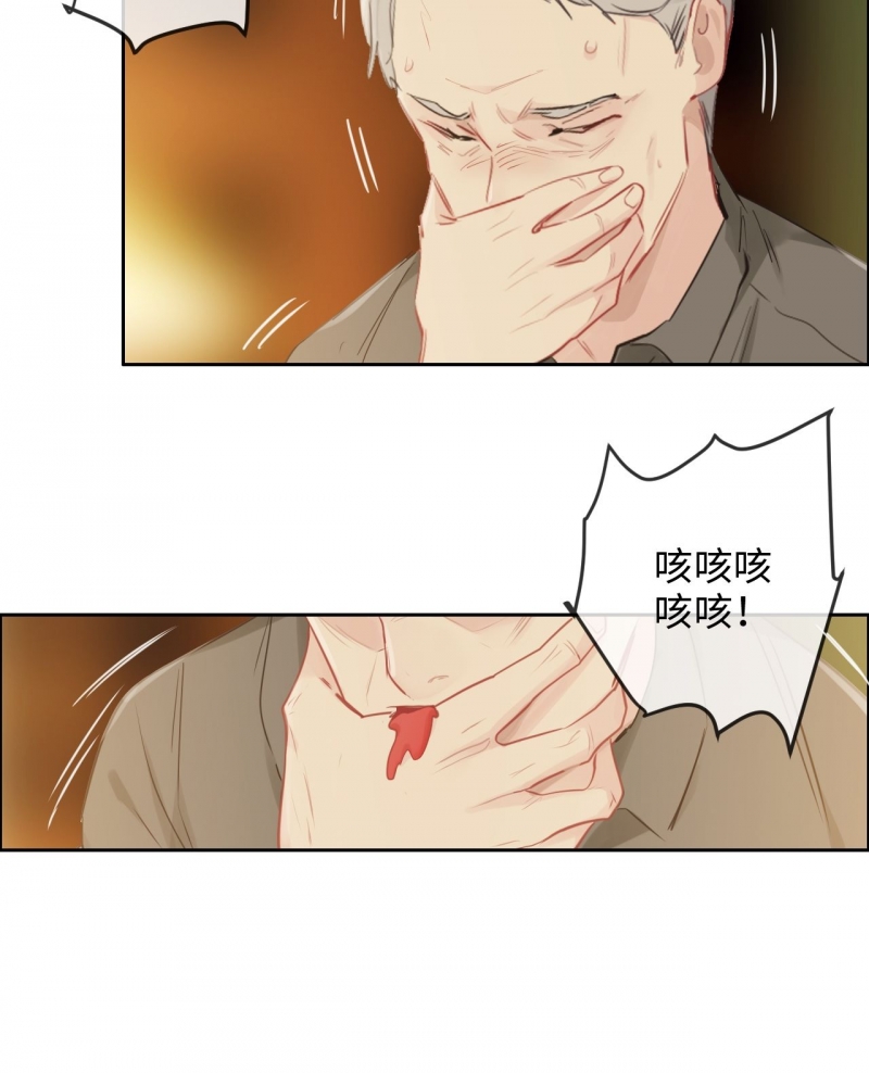 《相濡易木》漫画最新章节第135话免费下拉式在线观看章节第【21】张图片